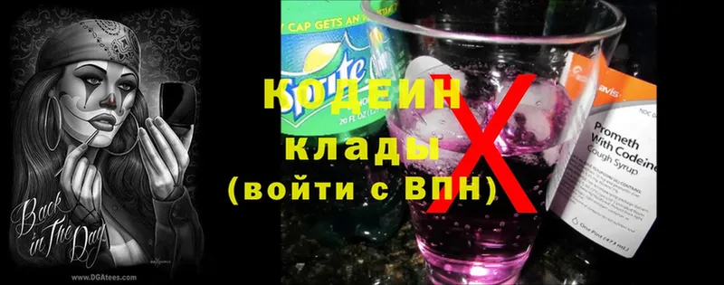 Кодеин напиток Lean (лин)  Нальчик 